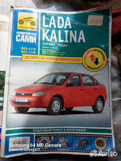 Руководство по ремонту и эксплуатации автомобиля р