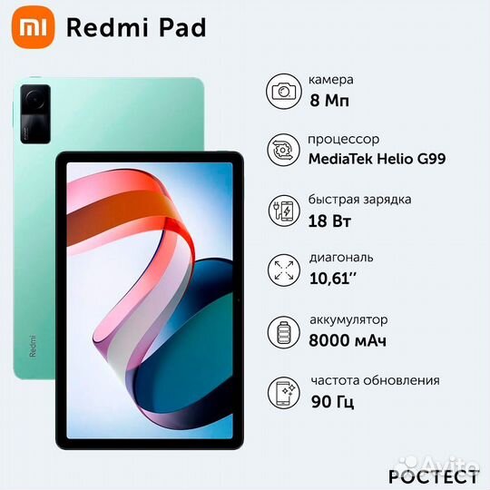 Планшет xiaomi redmi pad