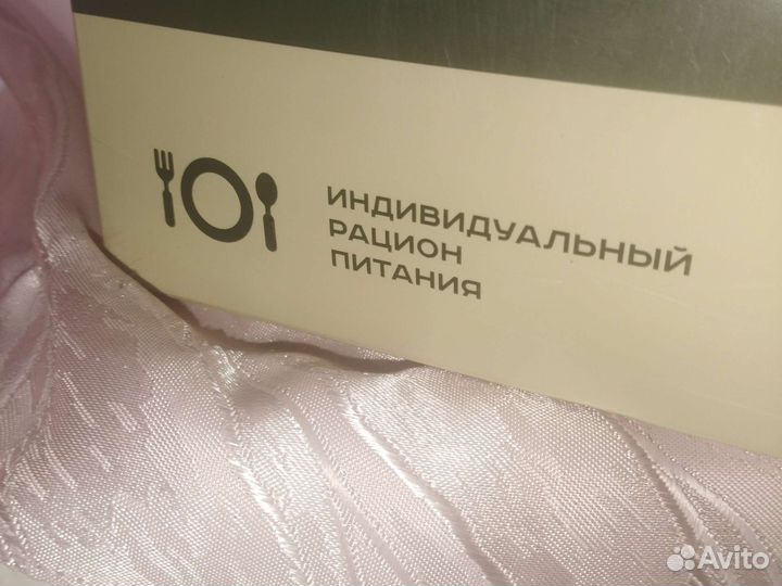 Ирп сухпай сухой паек суточный