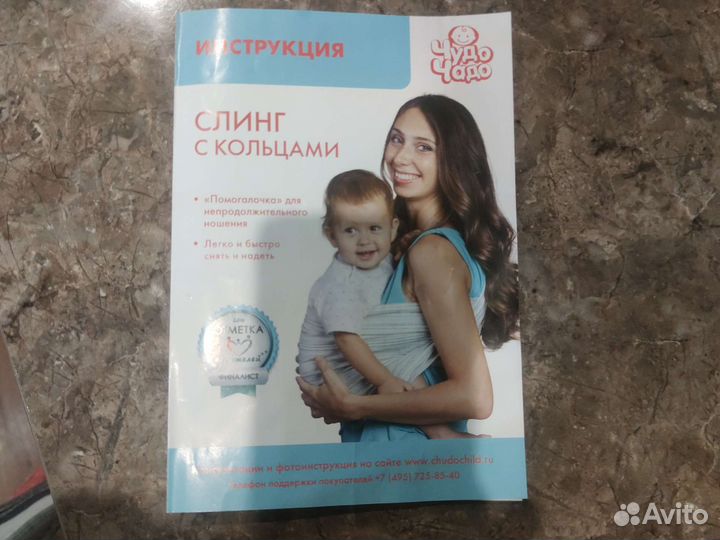 Слинг с кольцами Чудо-Чадо