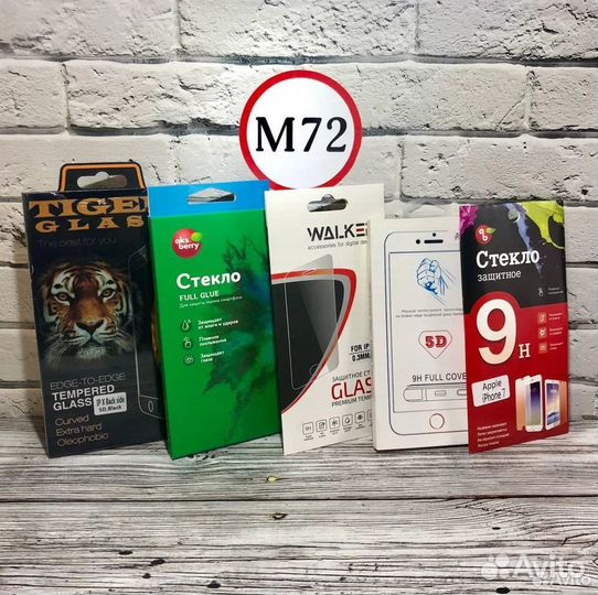 Очень большой выбор защитных стёкл