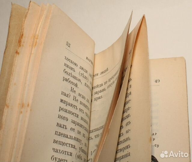 Антикварная Книга о Бактериях и Вирусах. 1906 год