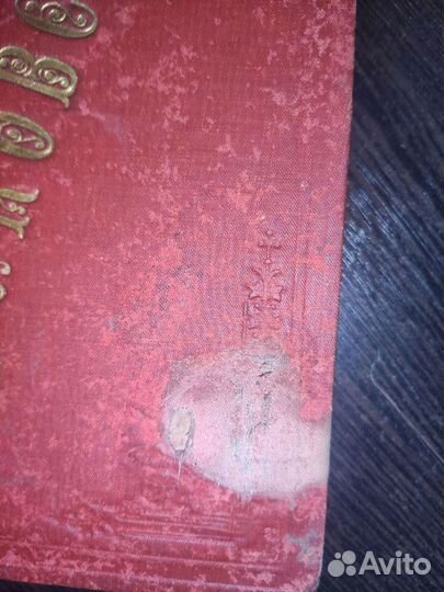 Жуковский 1902г том 10 Полное собрание сочинений в