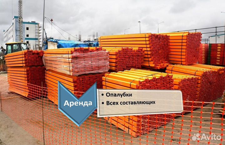 Опалубка перекрытия бу