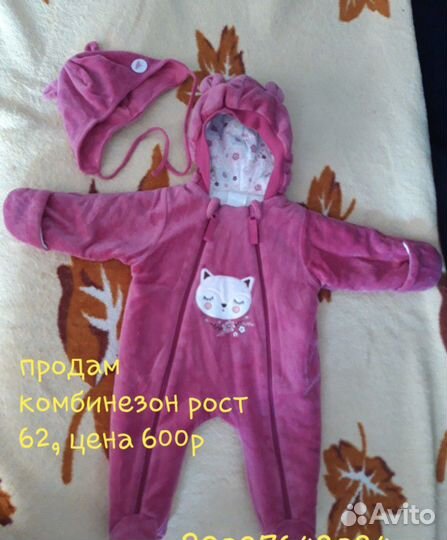 Комбинезон+шапочка