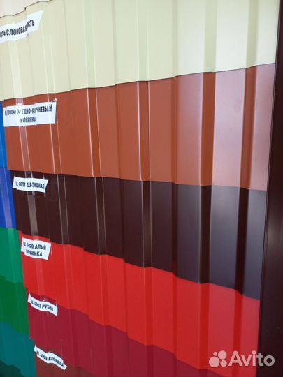 Профнастил