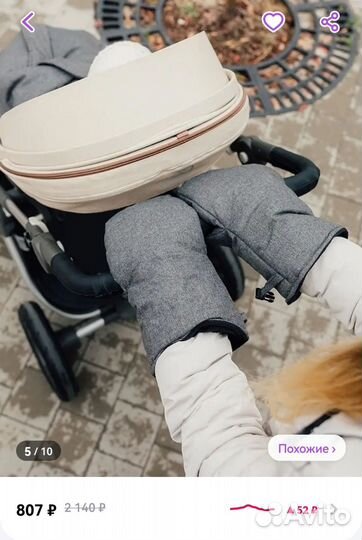 Муфта варежки для коляски