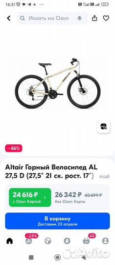 Алюминиевый новый велосипед 27.5 скоростной горный