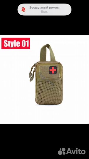 Сумка военно медицинская