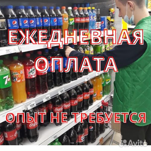 Продавец Центральный р-н оплата ежедневно