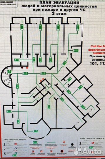 Разработка и печать планов эвакуации