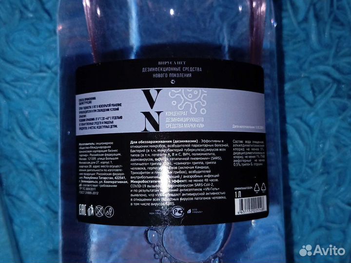 Концентрат дезинфицирующего средства