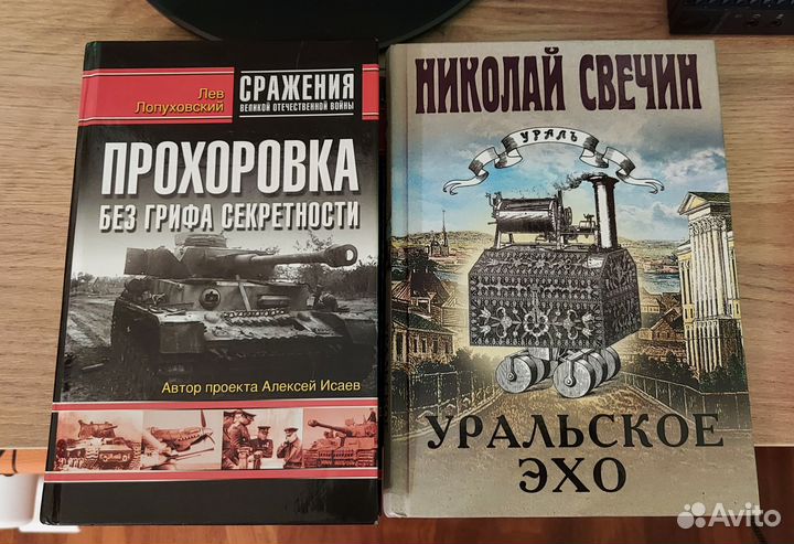 Свечин Уральское Эхо Лопуховский Прохоровка