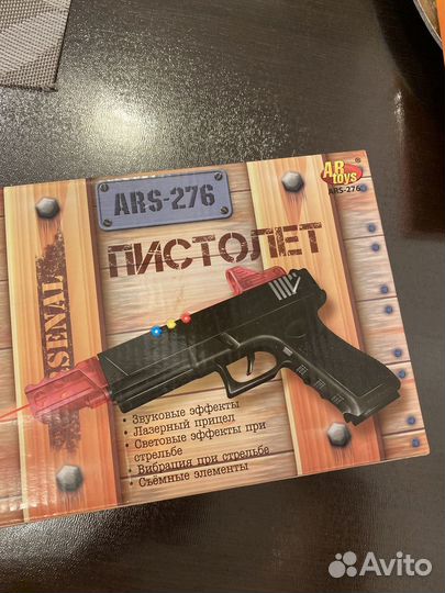 Игрушечный пистолет