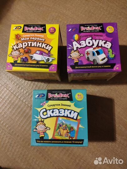 Сундучок знаний +кубики