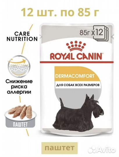 Влажный корм для собак Royal Canin повседневный