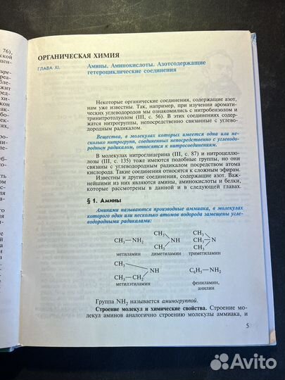 Химия 11 класс 2003 Г.Рудзитис