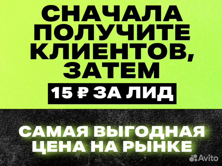 Тестовые лиды бесплатно