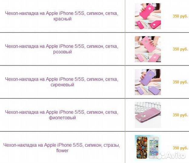 Чехлы для iPhone 5/5S, 3-ий чехол допом