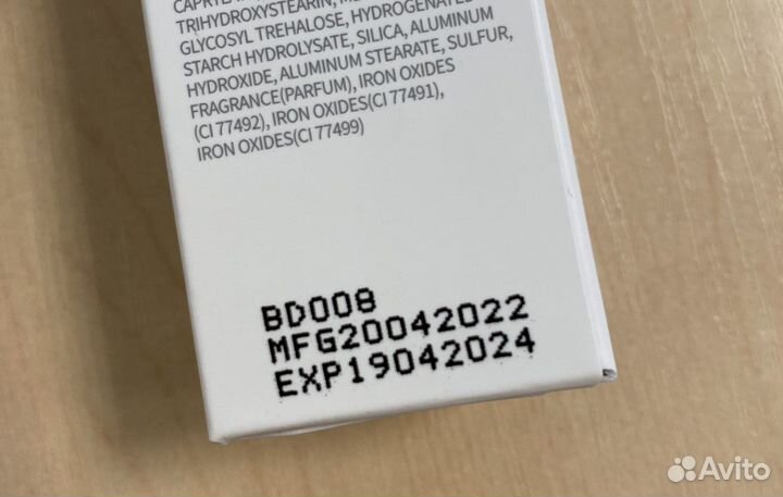 BB Крем для лица Atomy