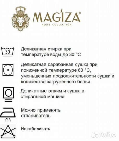Тюль magiza 2 шт