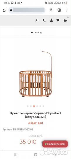 Детская кроватка трансформер Ellipse bed Оригинал