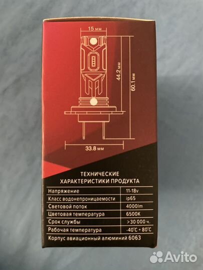 Светодиодные лампы Н7