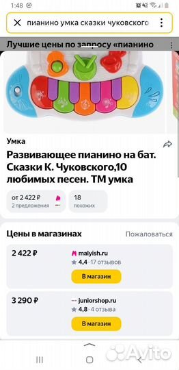 Большие интерактивные игрушки