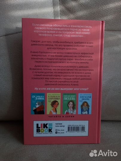 Продам книгу