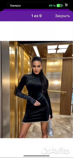 Велюровое платье