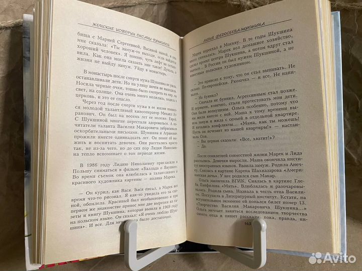 Женские истории. Оксаны Пушкиной