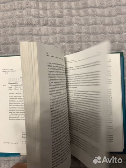 Книга Мотивация на 100