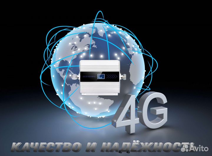 Усилитель интернет сигнала 4g