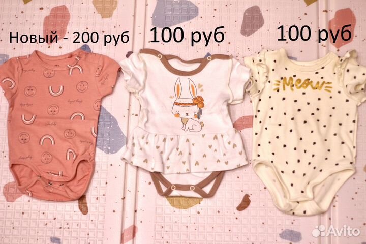 Детские вещи