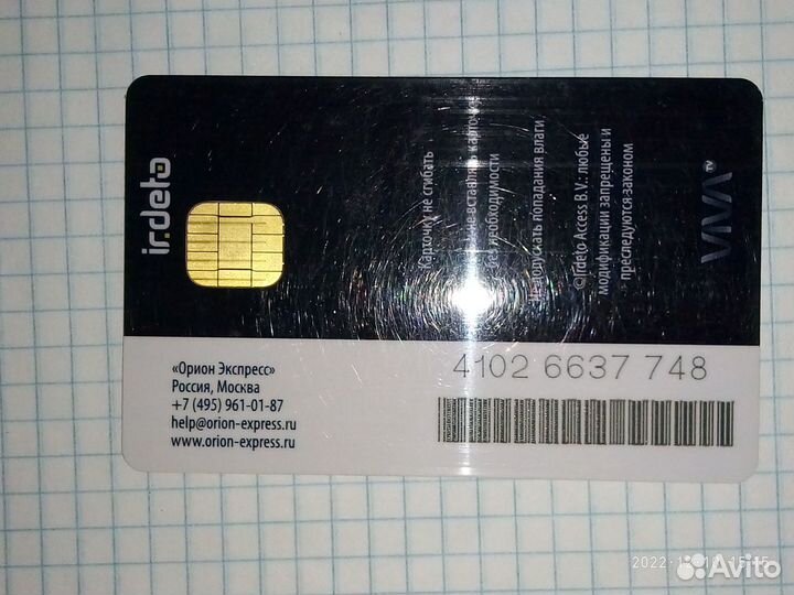 Модуль - CAM smit Irdeto