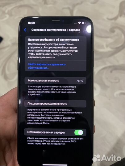 iPhone 11 Pro Max, 64 ГБ