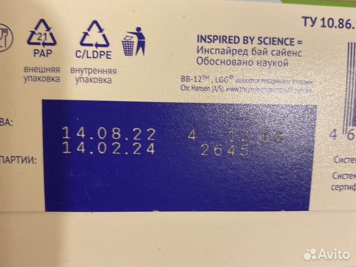 Смесь нутрилак