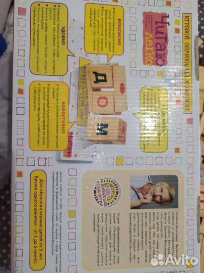 Кубики Чаплыгина для обучения чтению