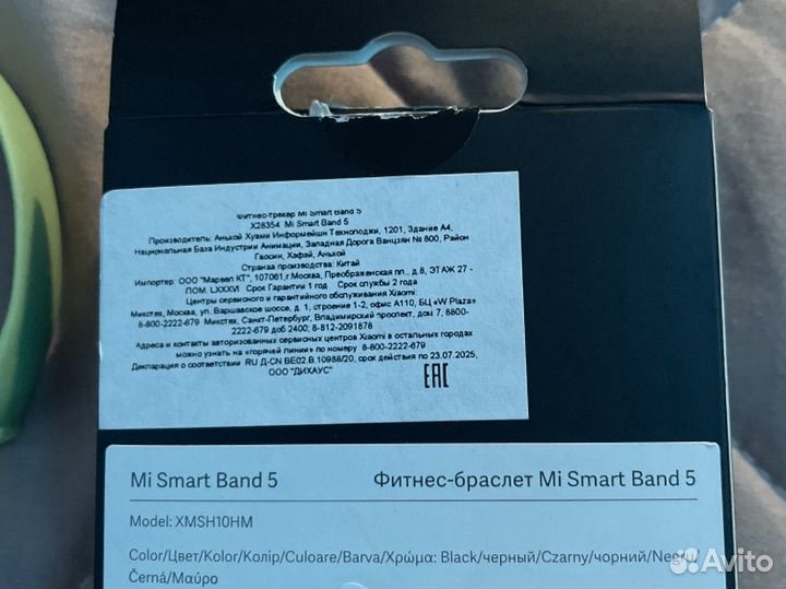 Xiaomi mi SMART band 5