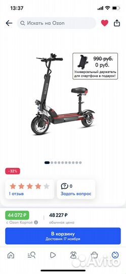Электросамокат E scooter 500W 48V10A