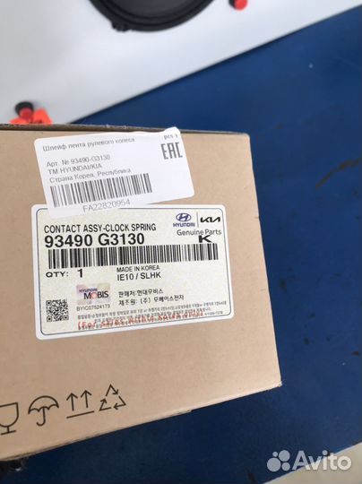 Рулевой шлейф kia rio