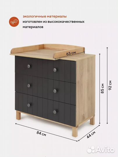 Комод пеленальный rant bamboo 800/3 moon grey
