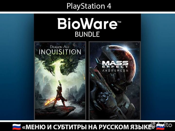 Mass Effect: Andromeda PlayStation