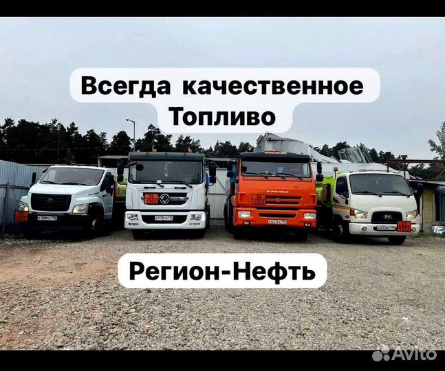 Дизельное топливо лето птф -29 ART:249A