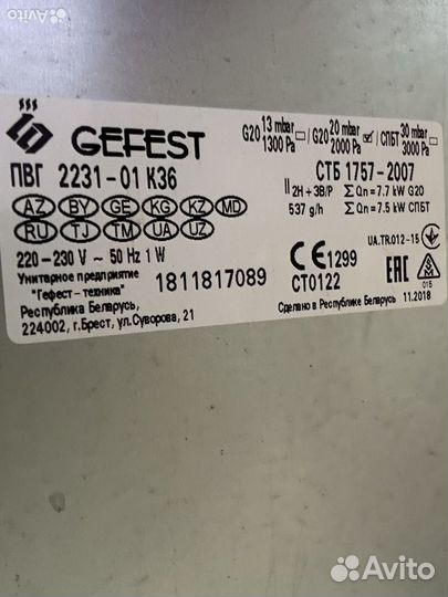 Варочная панель Gefest