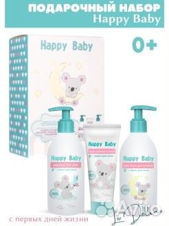 Happy Baby Подарочный набор