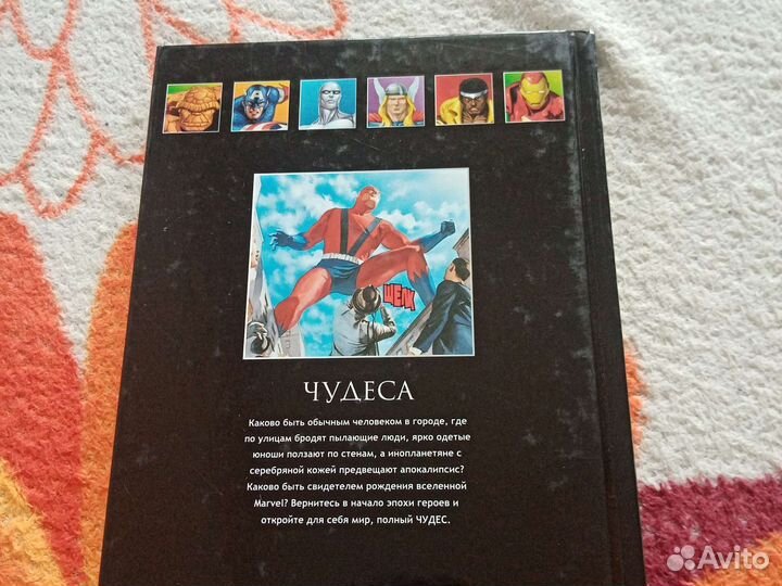 Комиксы марвел