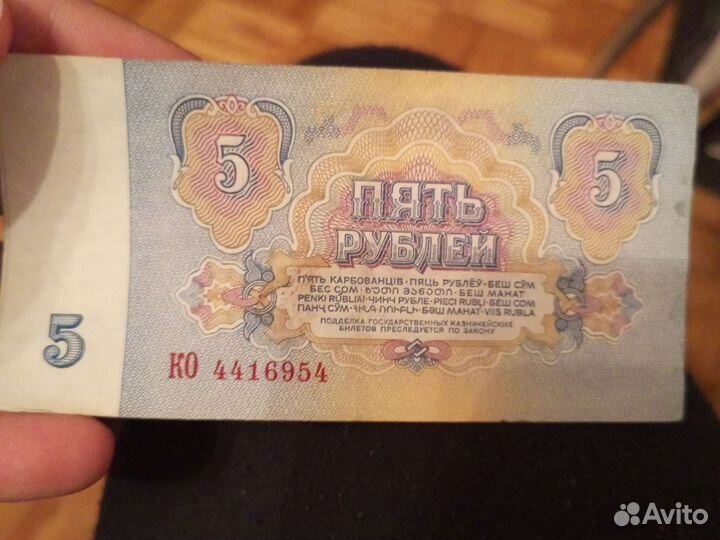 Деньги СССР 1961