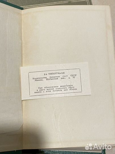 Собрание сочинений Лермонтов и Пушкин