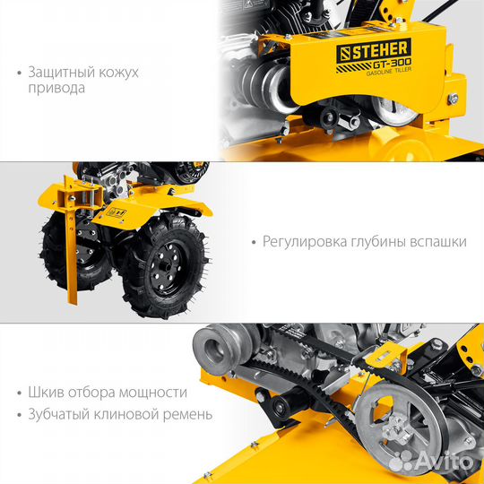 Мотоблок бензиновый steher GT-300